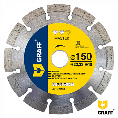 Алмазный диск по бетону и камню 150x10х22,23 мм серия Master GRAFF 22150
